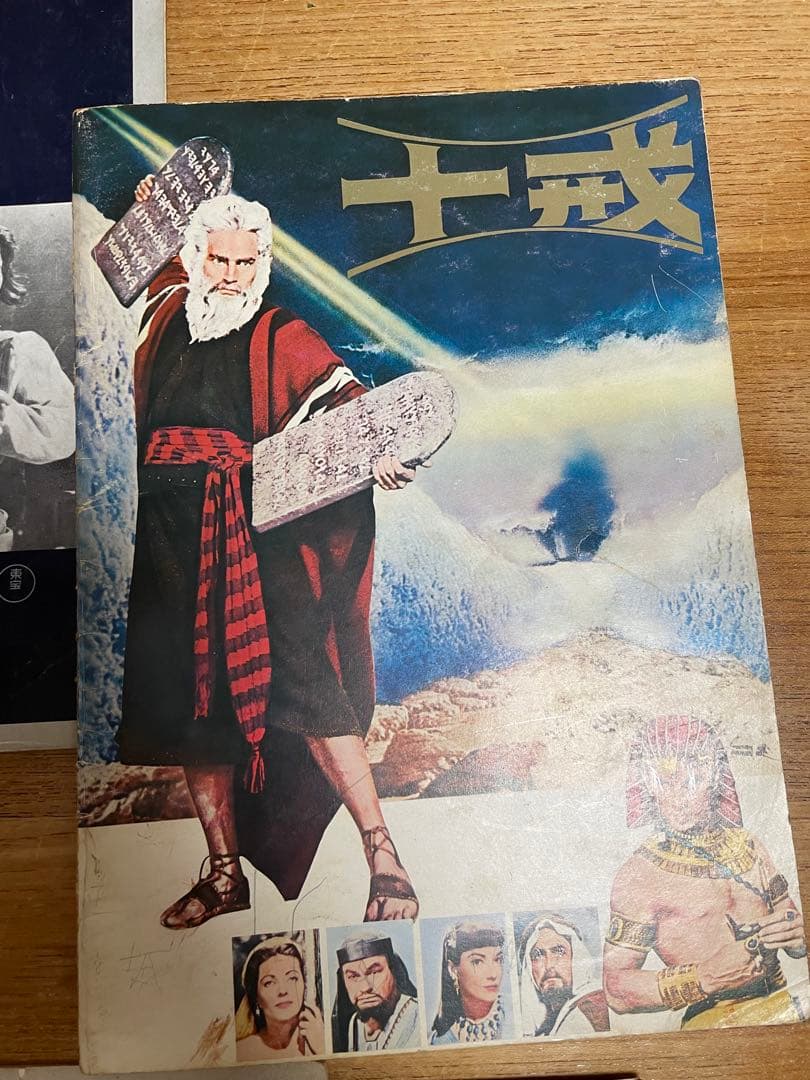 レア映画パンフレット　洋画