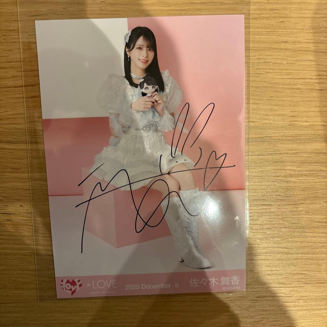 N*中様 イコラブ ビッグ生写真 佐々木舞香直筆 ヒキ　たからつり モーリーファ