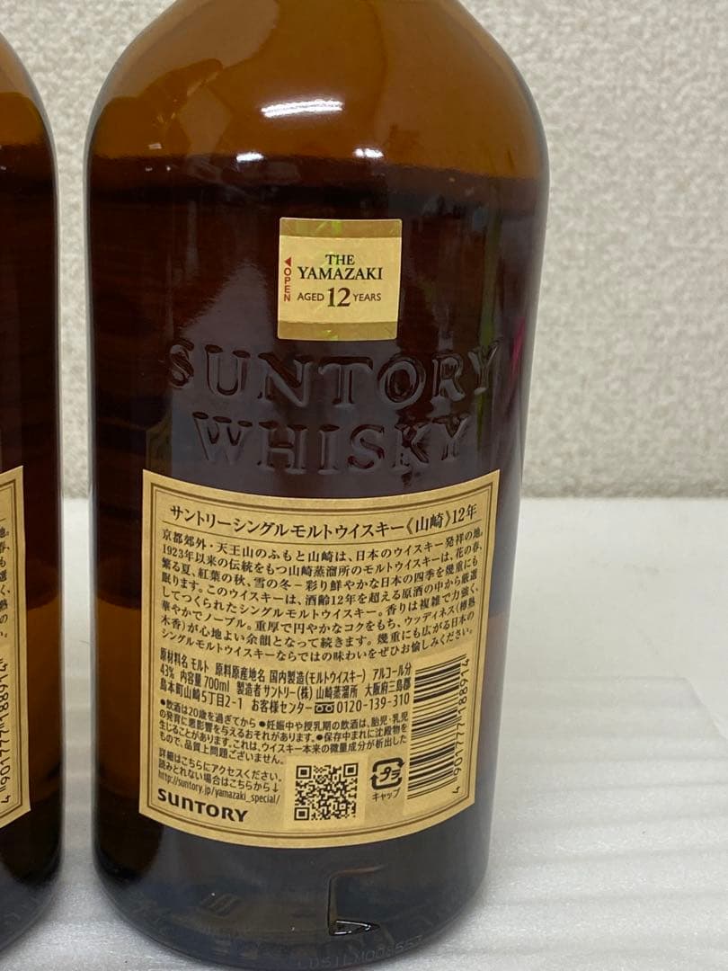 3-2960 【未開封】 山崎 12年 700ml シングルモルトウイスキー3本