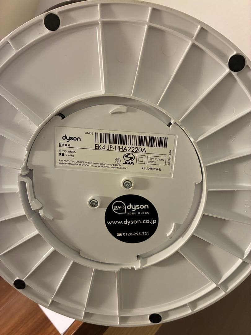 美品◆Dyson AM05（ダイソン ホット＆クール AM05）◆