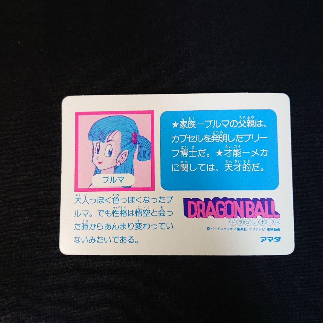ドラゴンボール カードダス アマダ 0弾 カード ノーマル コンプ