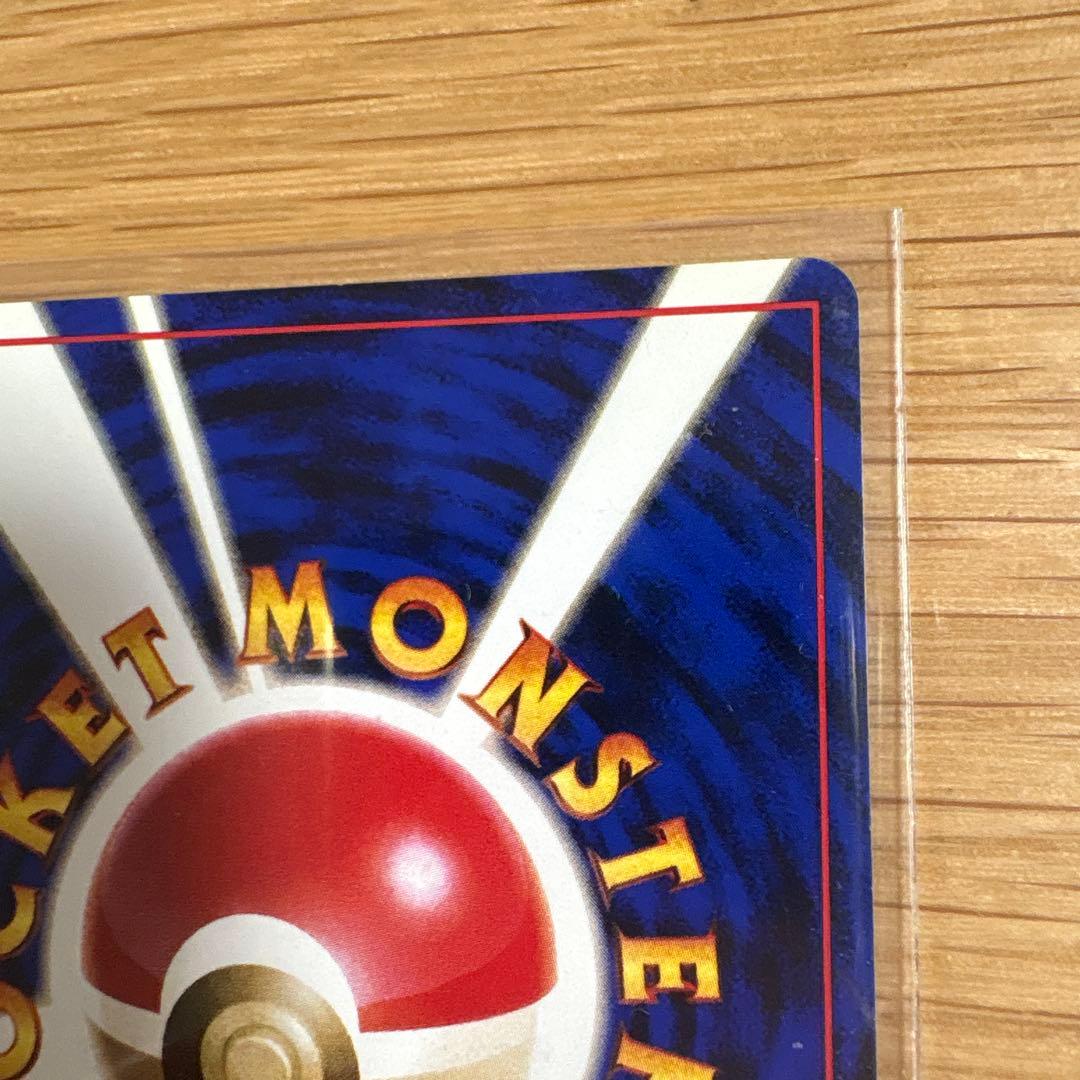 スターミー ポケモンカード 旧裏 マークなし ポケットモンスター