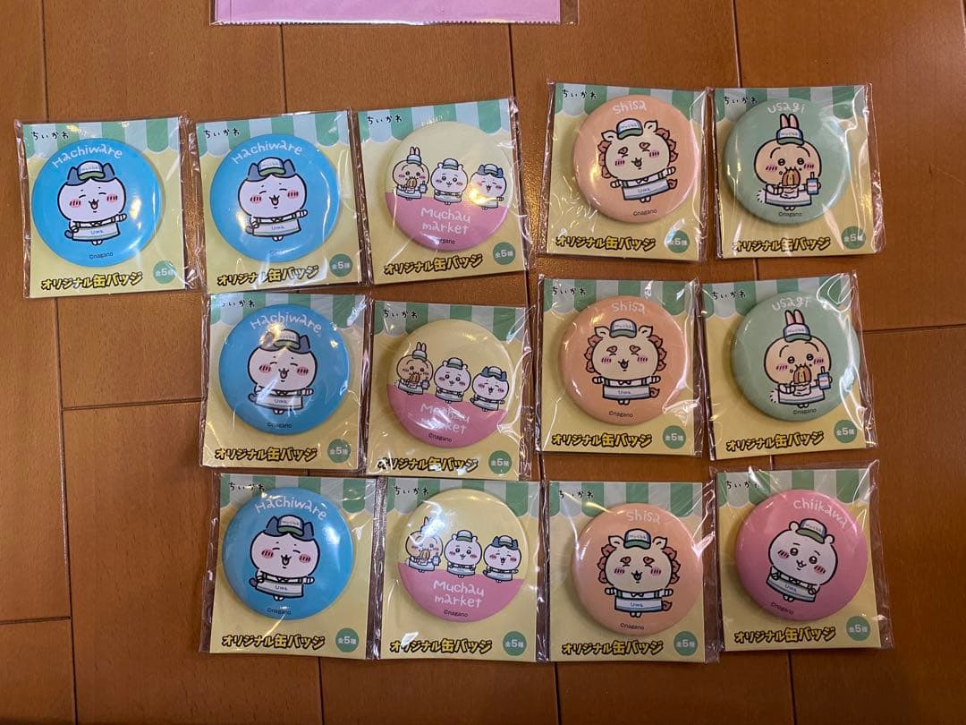 ちいかわ　ファミリーマート　コラボ　まとめ売り