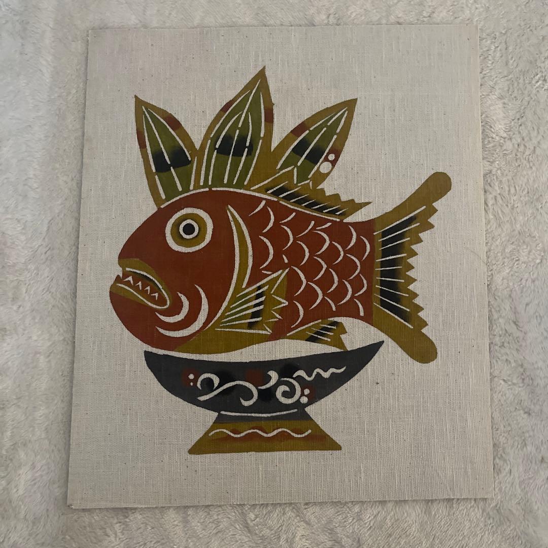 柚木沙弥郎 鯛 めで鯛 染絵 型絵染 型染 民芸 タペストリー テキスタイル
