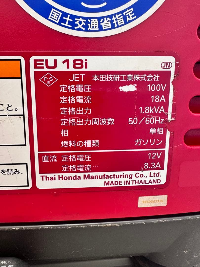 HONDA インバーター発電機 EU18i 発電機　キャンプ　現場　屋台　地震