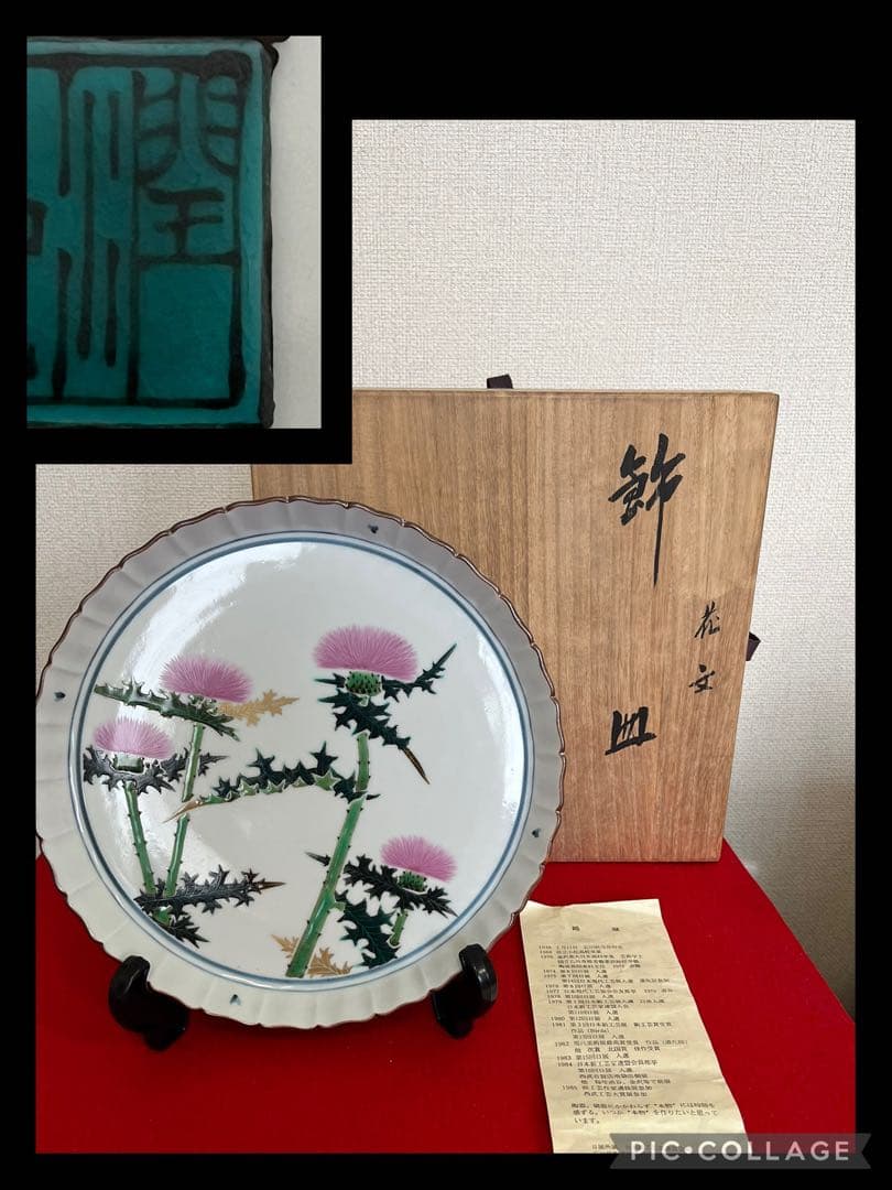 日本工芸会正会員 武腰潤 色絵 飾皿 管理K359 九谷焼 飾り皿
