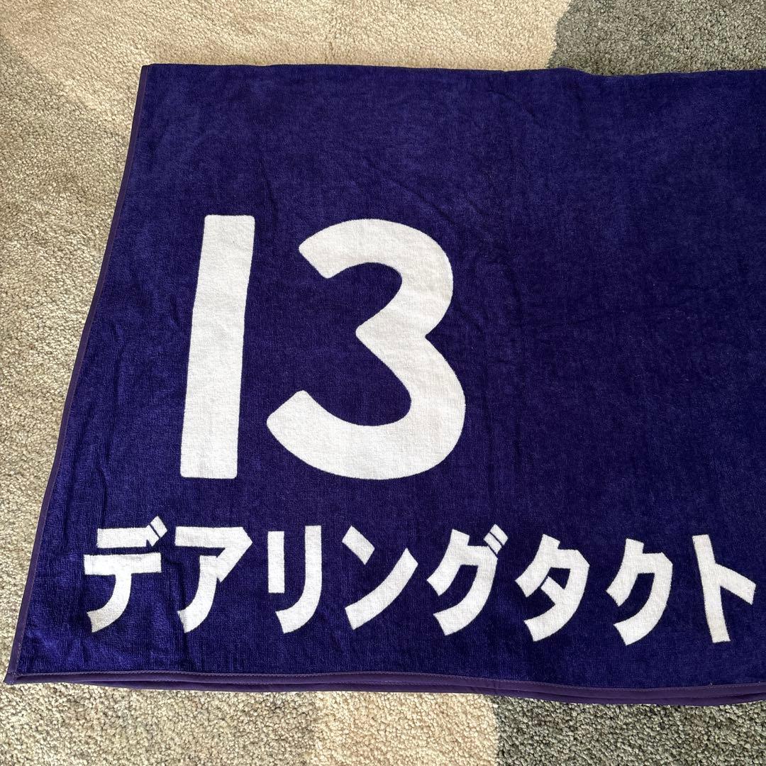 新品未使用　デアリングタクト　第25回 秋華賞 ゼッケンバスタオル JRA 競馬