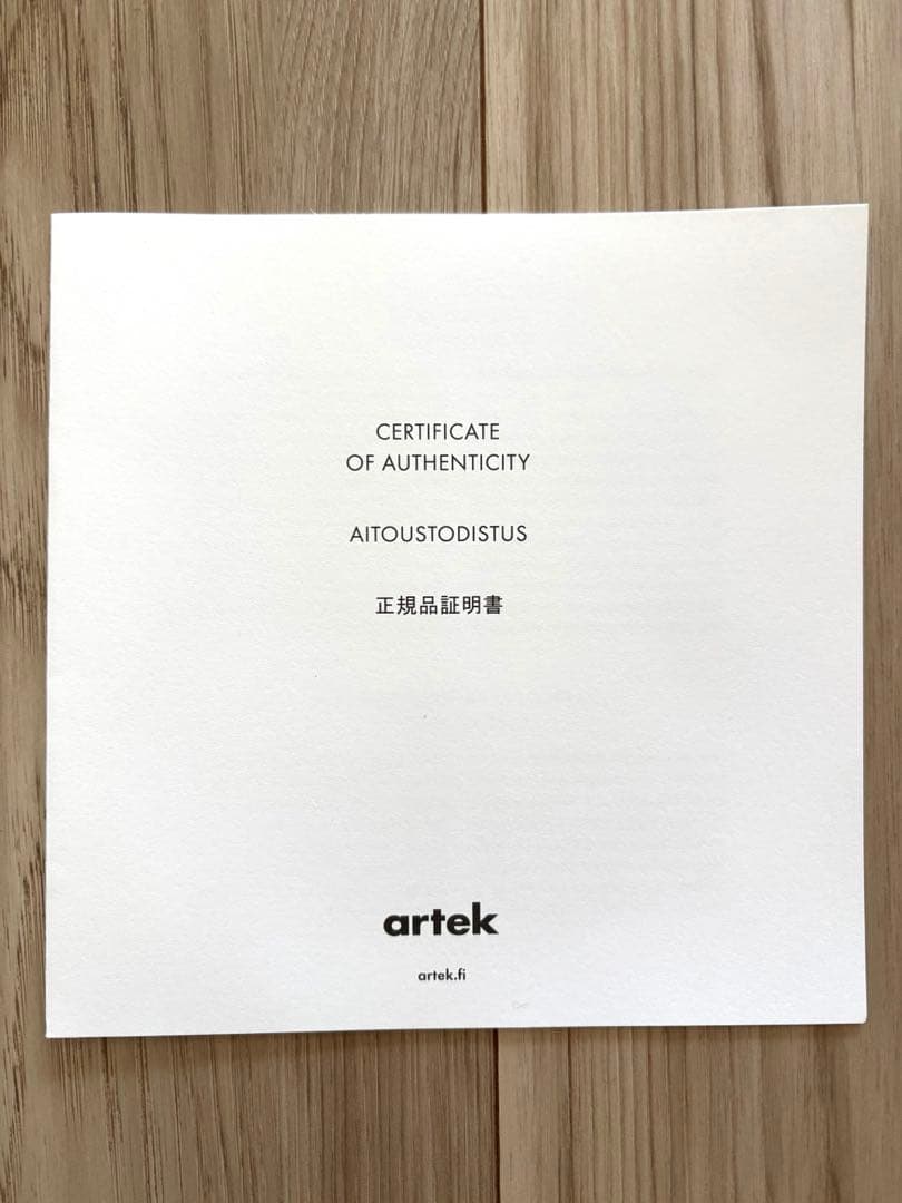 アルテック スツール60 4本脚 リノリウム アッシュ スコープ別注 アアルト