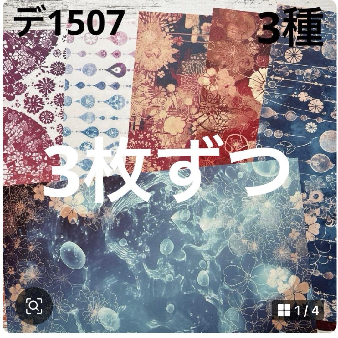 専用ページ 虎徹【発送は現在、ほぼ匿名配送】様