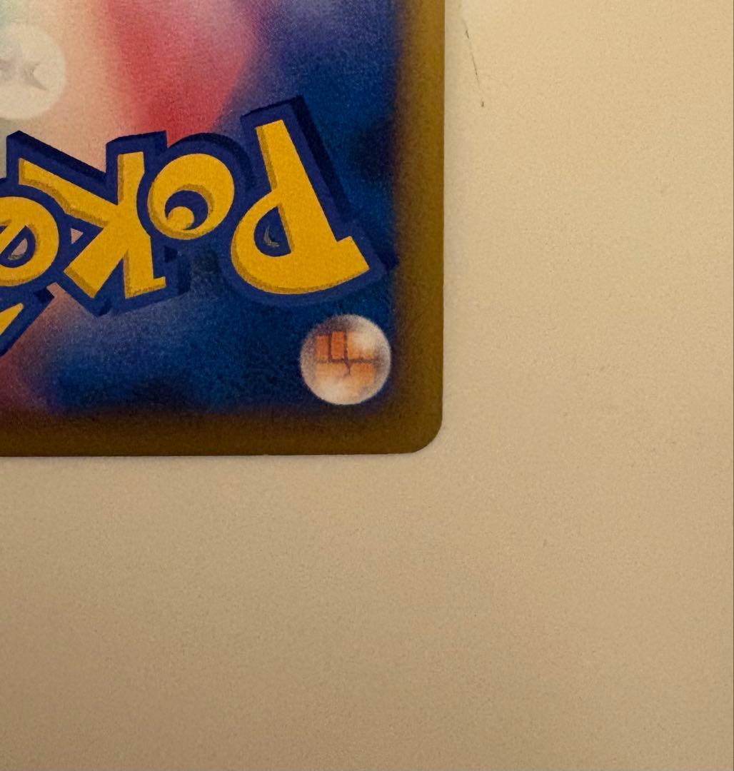 ピカチュウ 日本語 PW ピカチュウワールド プロモ