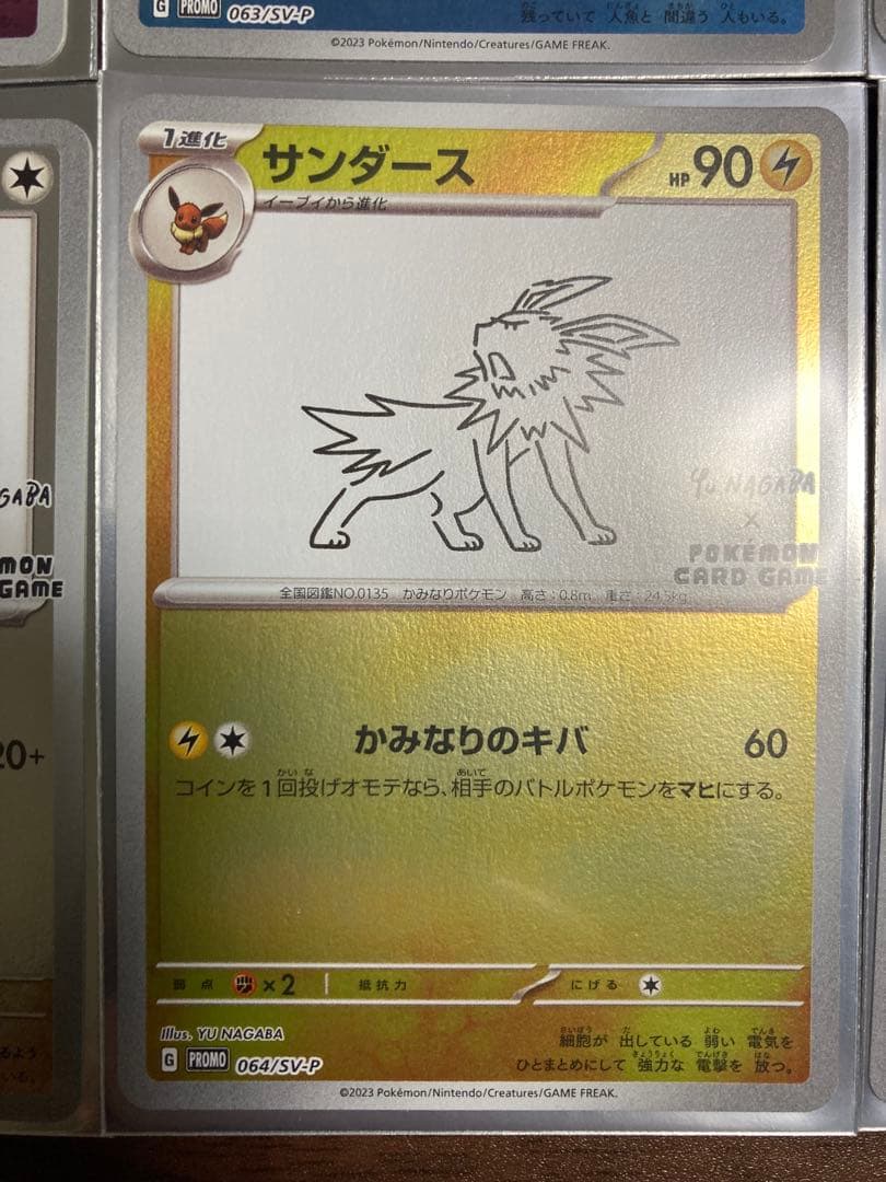 天*城様 【状態良好】長場雄 イーブイ プロモカード　9種セット