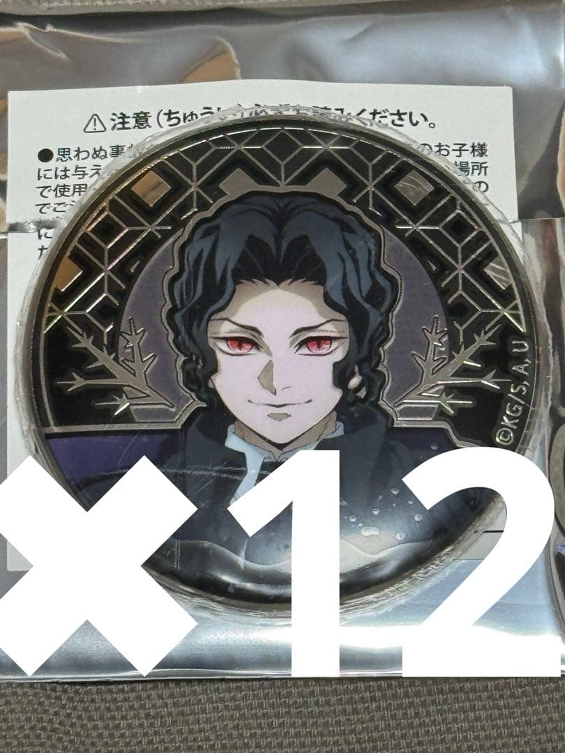 agf 2025 鬼滅の刃 アニプレックス 缶バッジ 鬼舞辻無惨 12枚