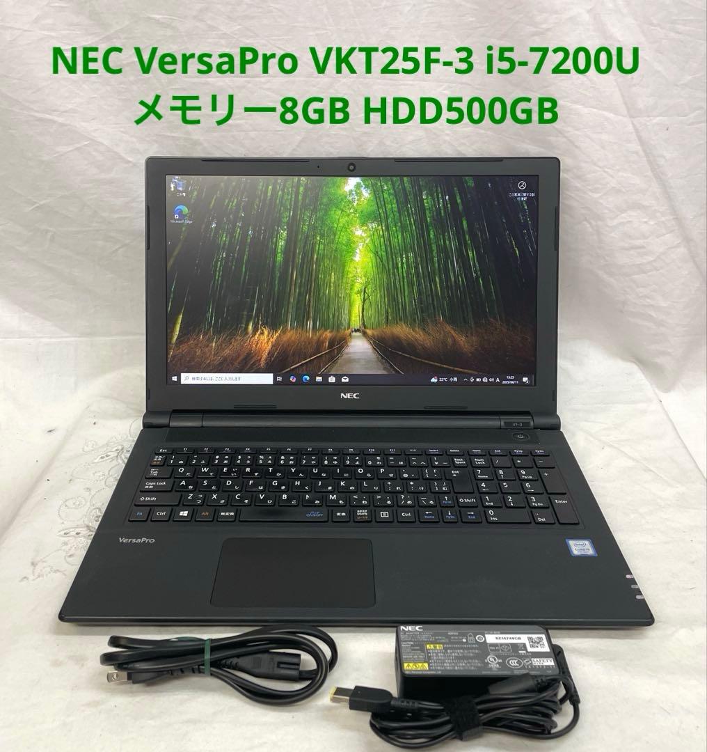 NEC VKT25F-3 i5-7200U メモリー8GB HDD500GB