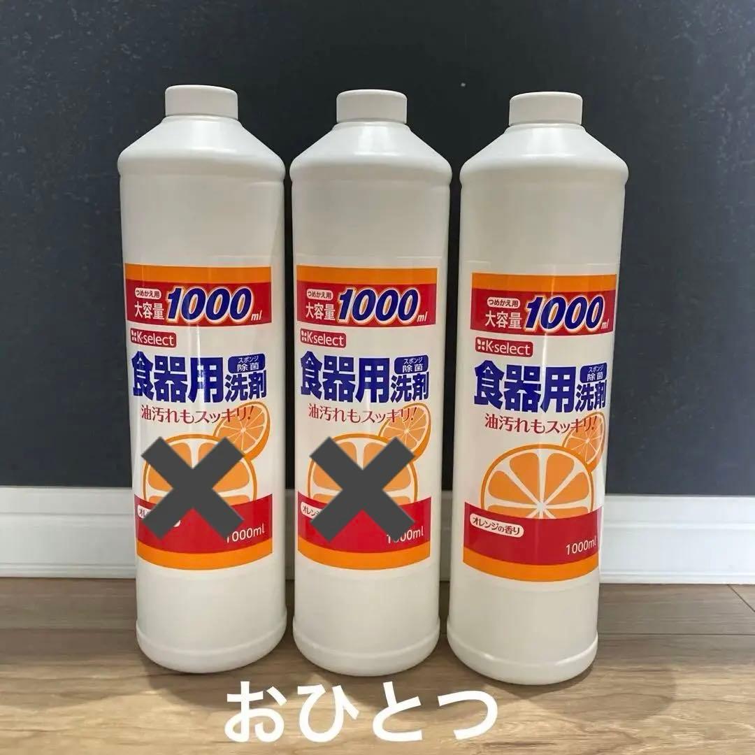 詰め放題　健康器具/洗剤/入浴剤