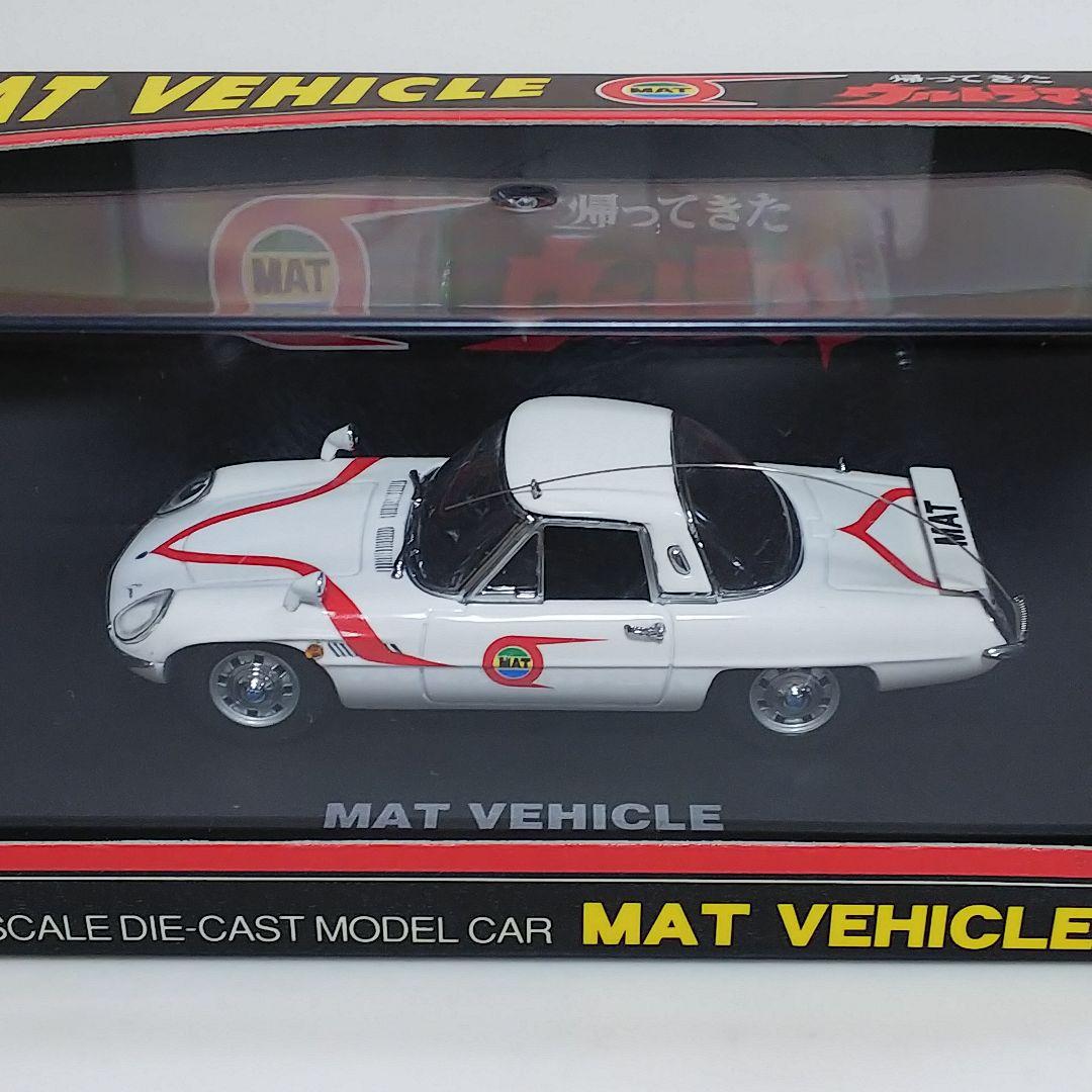 「帰ってきたウルトラマン」１／４３スケール・マットビハイクル２台セット（新品）