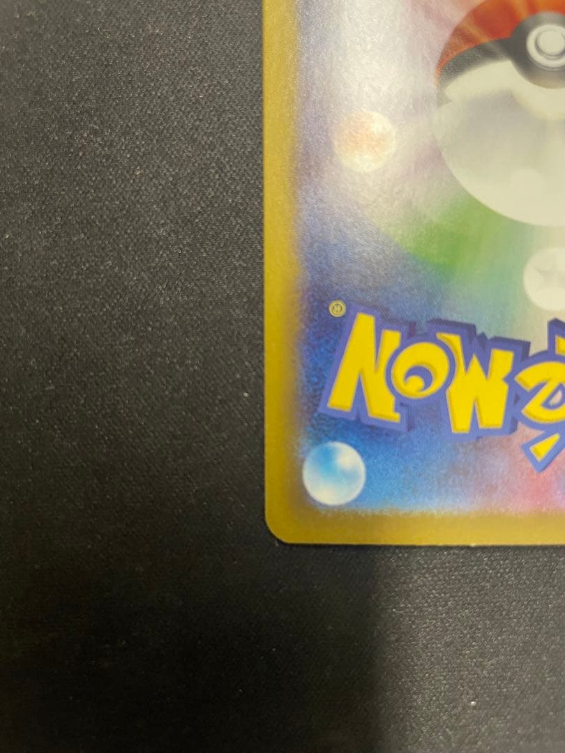 ポケモンカード　リーリエの決心　SAR サポート　汎用カード