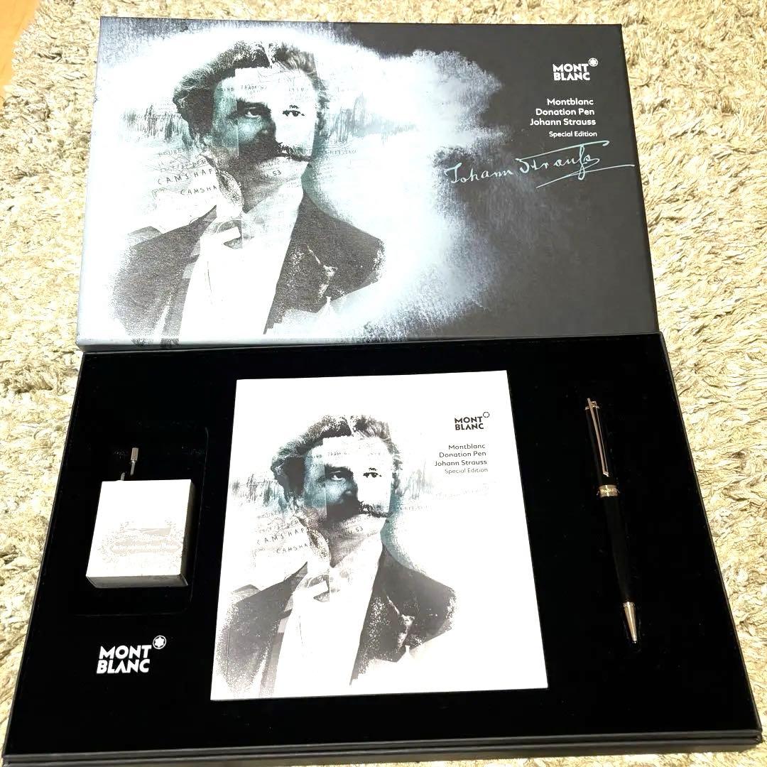 未使用品　限定モデル　MONTBLANCモンブラン　ヨハンシュトラウス
