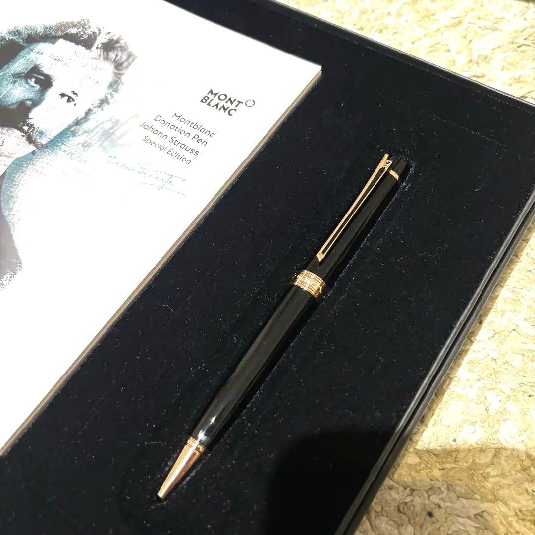 未使用品　限定モデル　MONTBLANCモンブラン　ヨハンシュトラウス