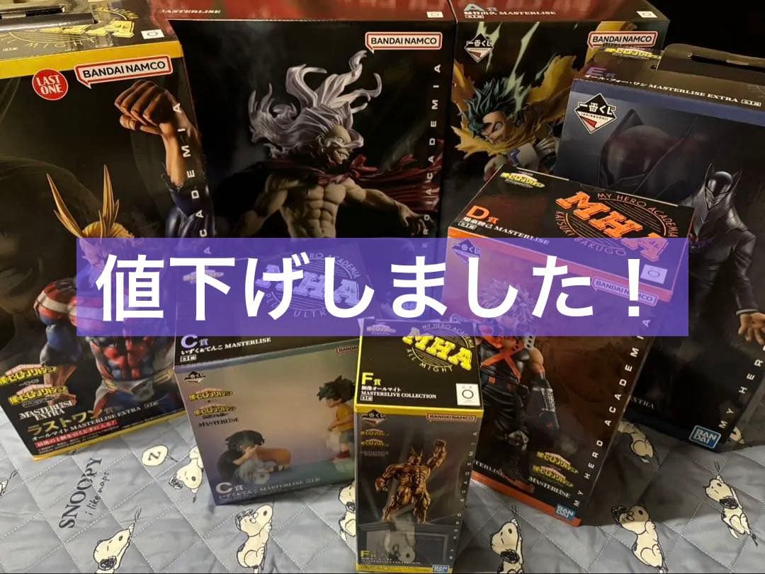 一番くじ 僕のヒーローアカデミア 相反する思い フィギュアコンプ