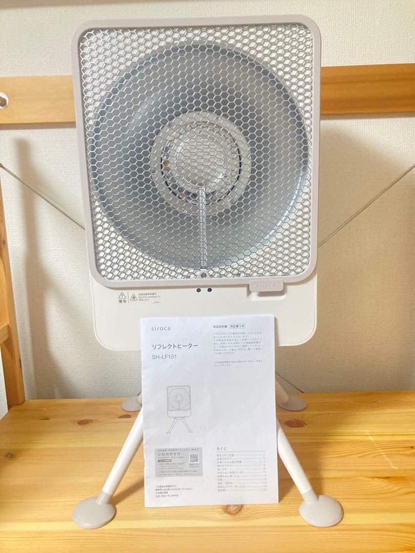 ☆ 2024年製 siroca ぽかエコー SH-LF151 リフレクトヒーター