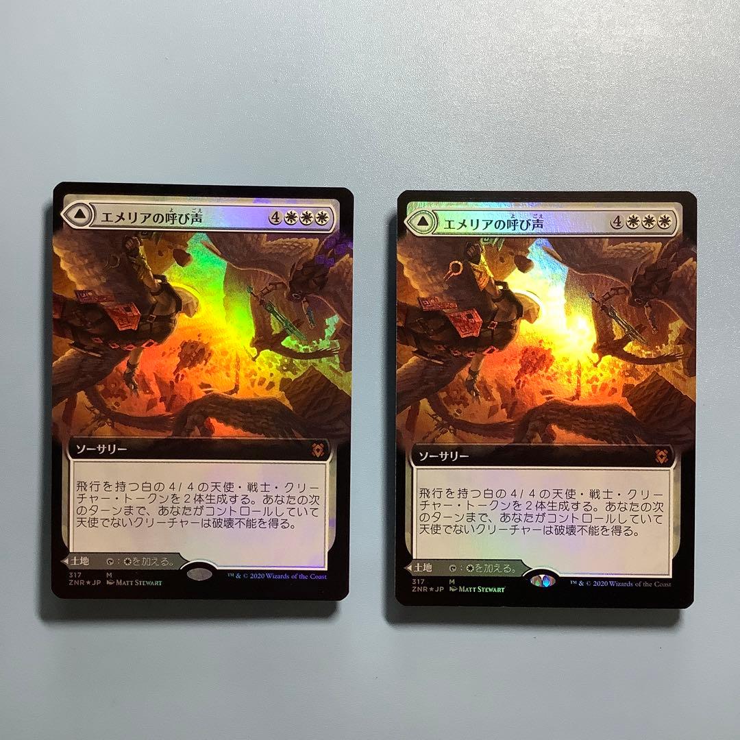 エメリアの呼び声/Emeria's Call ZNR拡張日本語foil2枚セット