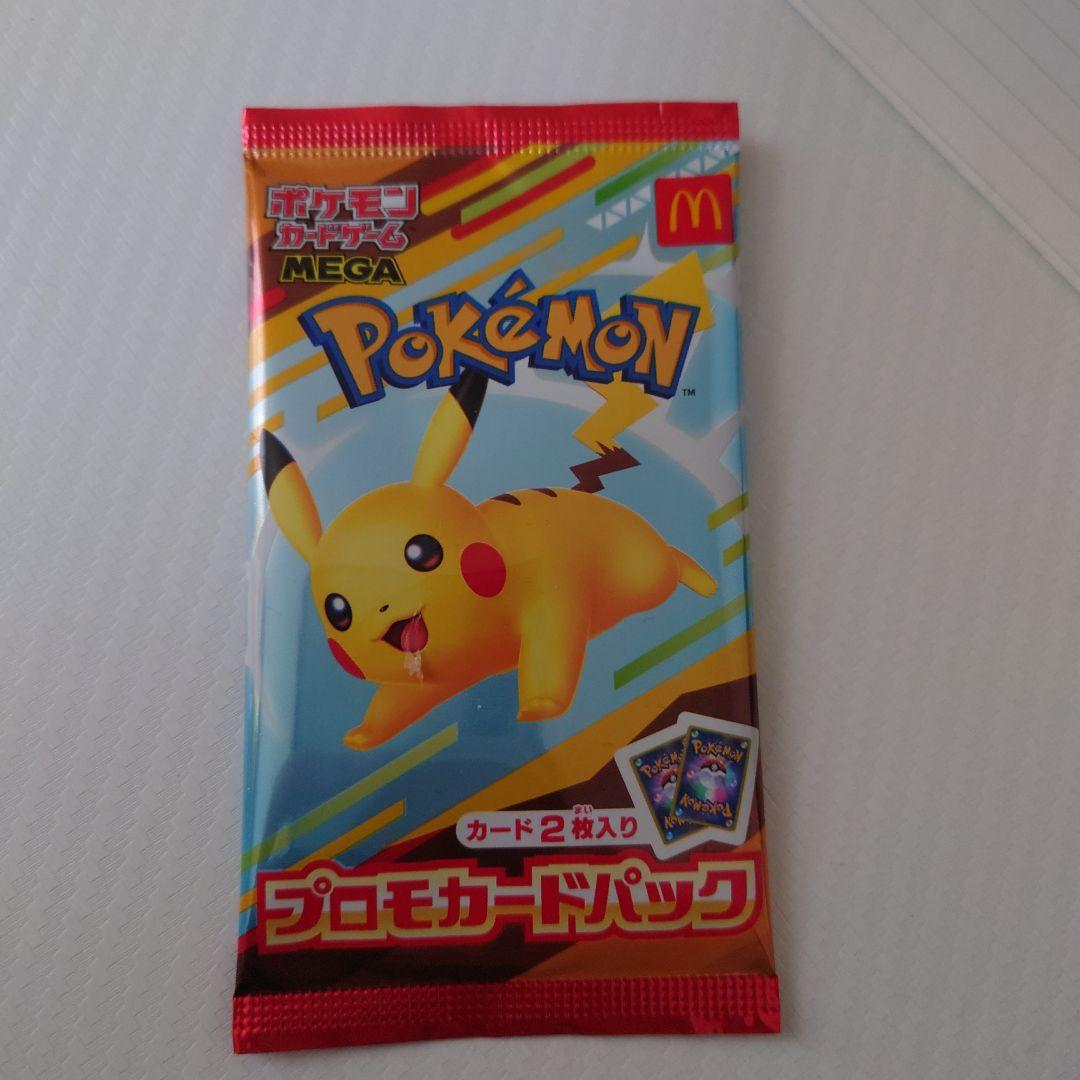 マクドナルド　プロモ　未開封　1パック