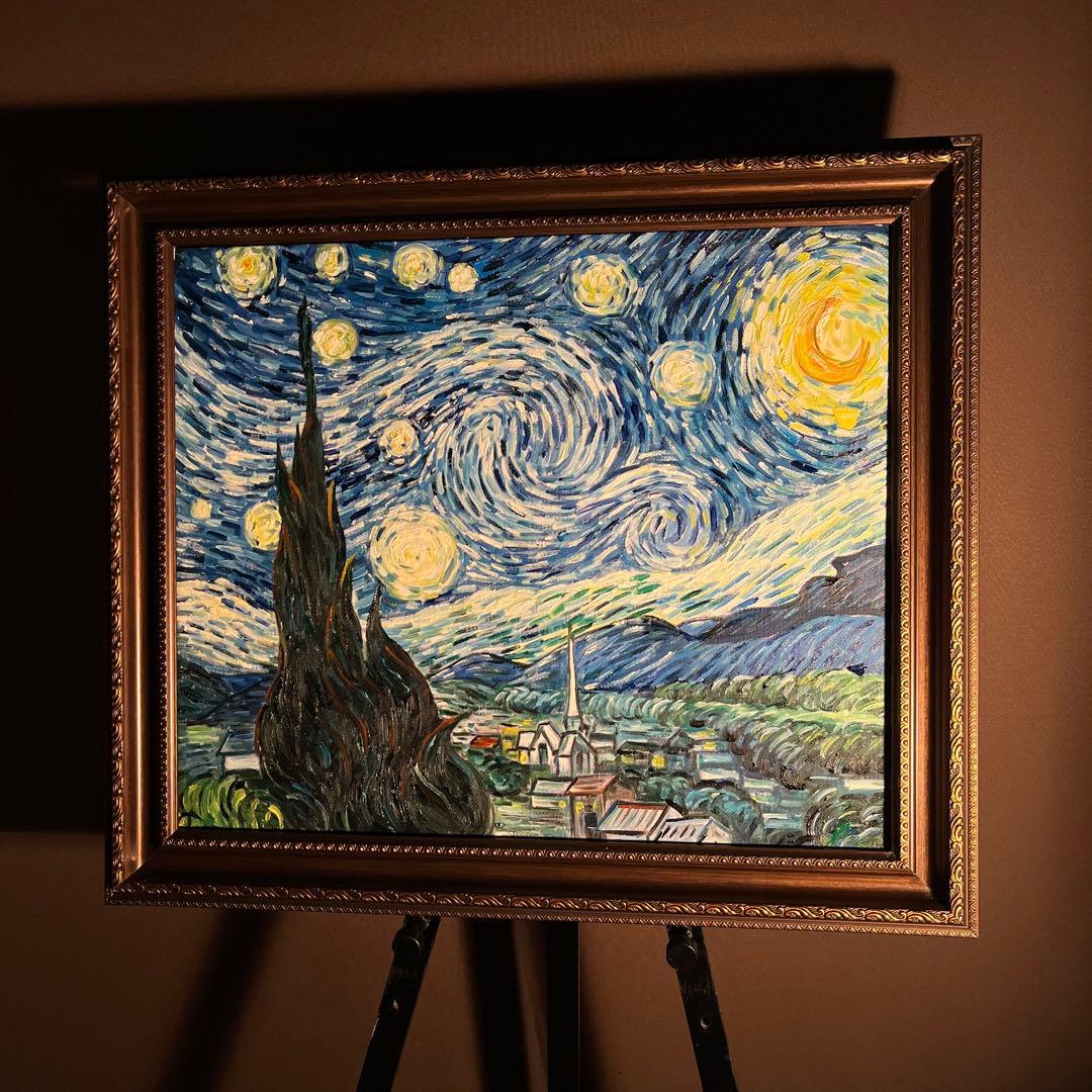 ★秀作★ 手書き油絵 ゴッホ 星月夜 額付 肉筆絵画 油彩画