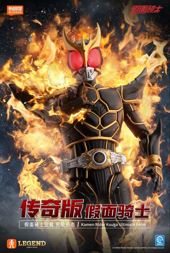新品 BLOKEES 仮面ライダークウガ 可動式 アクション フィギュア