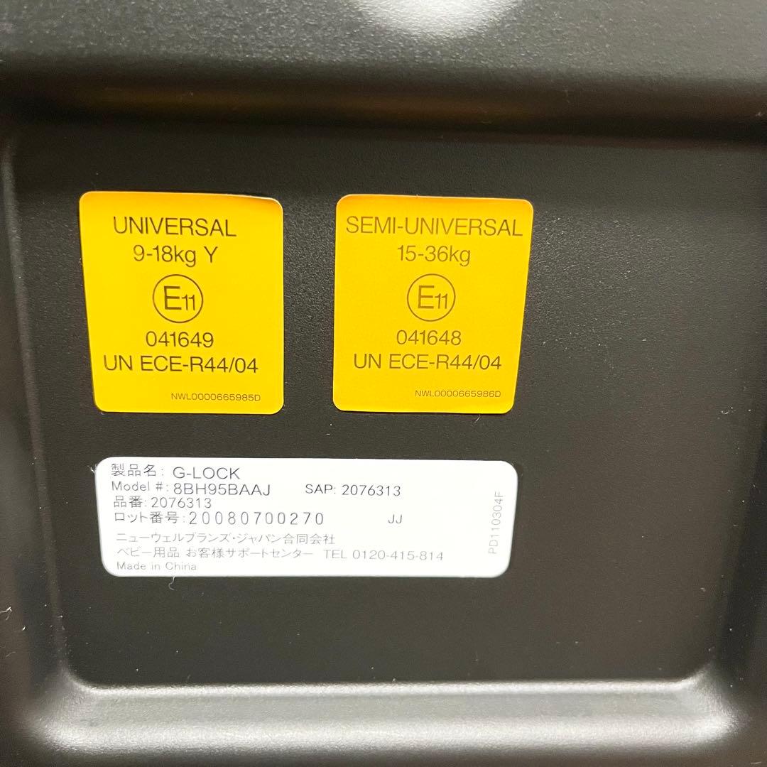【極美品】GRACO グレコ G-LOCK ISOFIX ジュニアシート