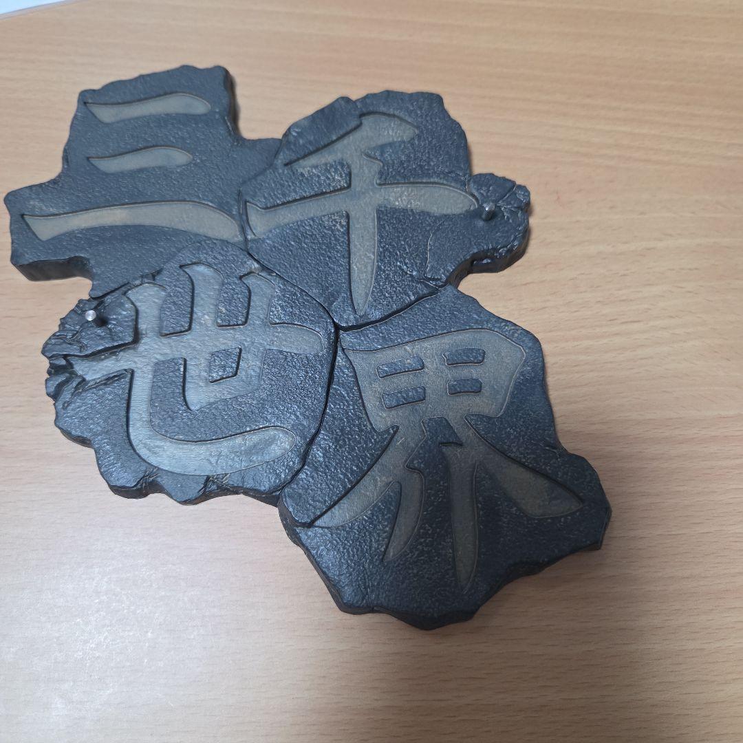 Portrait.Of.Pirates“SA-MAXIMUM”　ロロノア・ゾロ