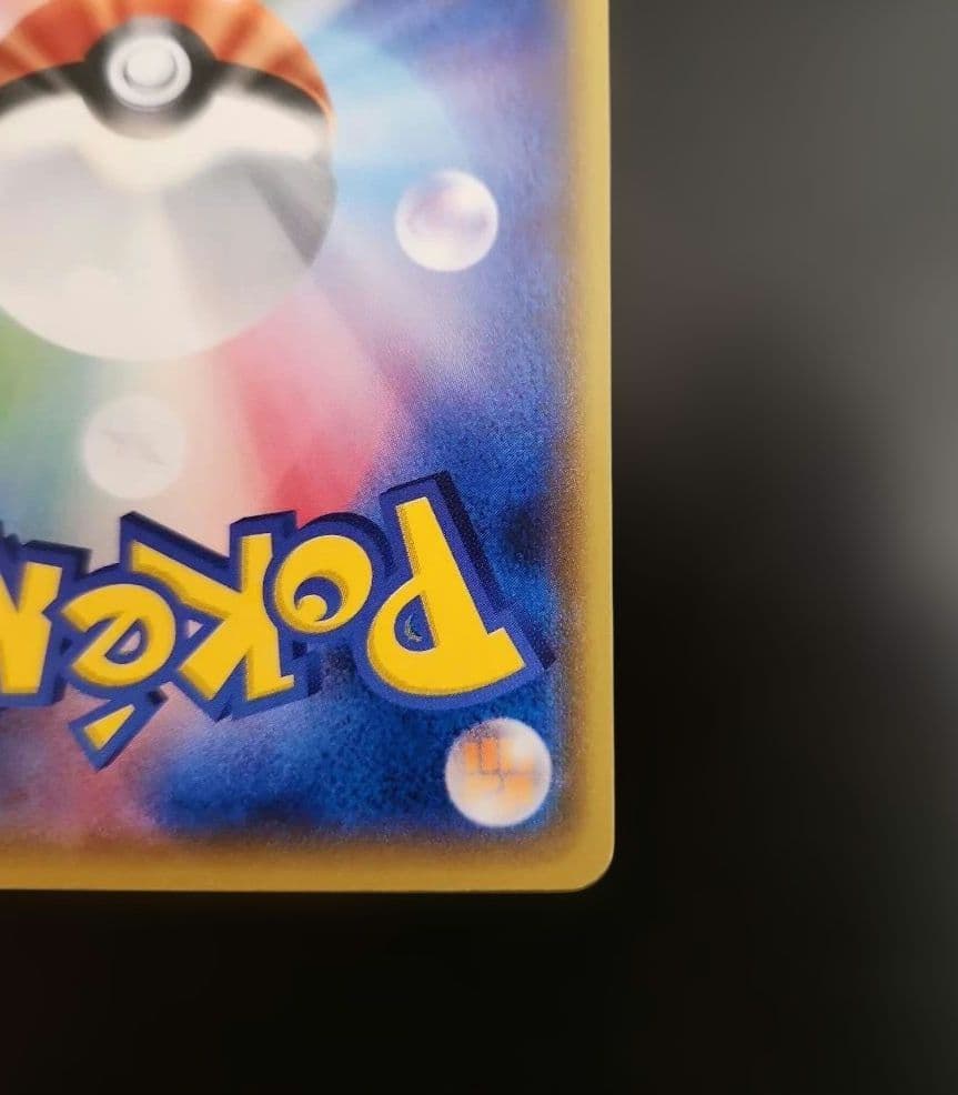 ポケモンカード　サトシのピカチュウ　プロモ　071/SM-P