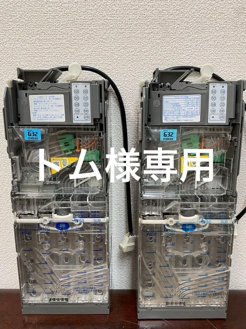 自販機メック新500円対応（中古）CLX-Gシリーズ2台