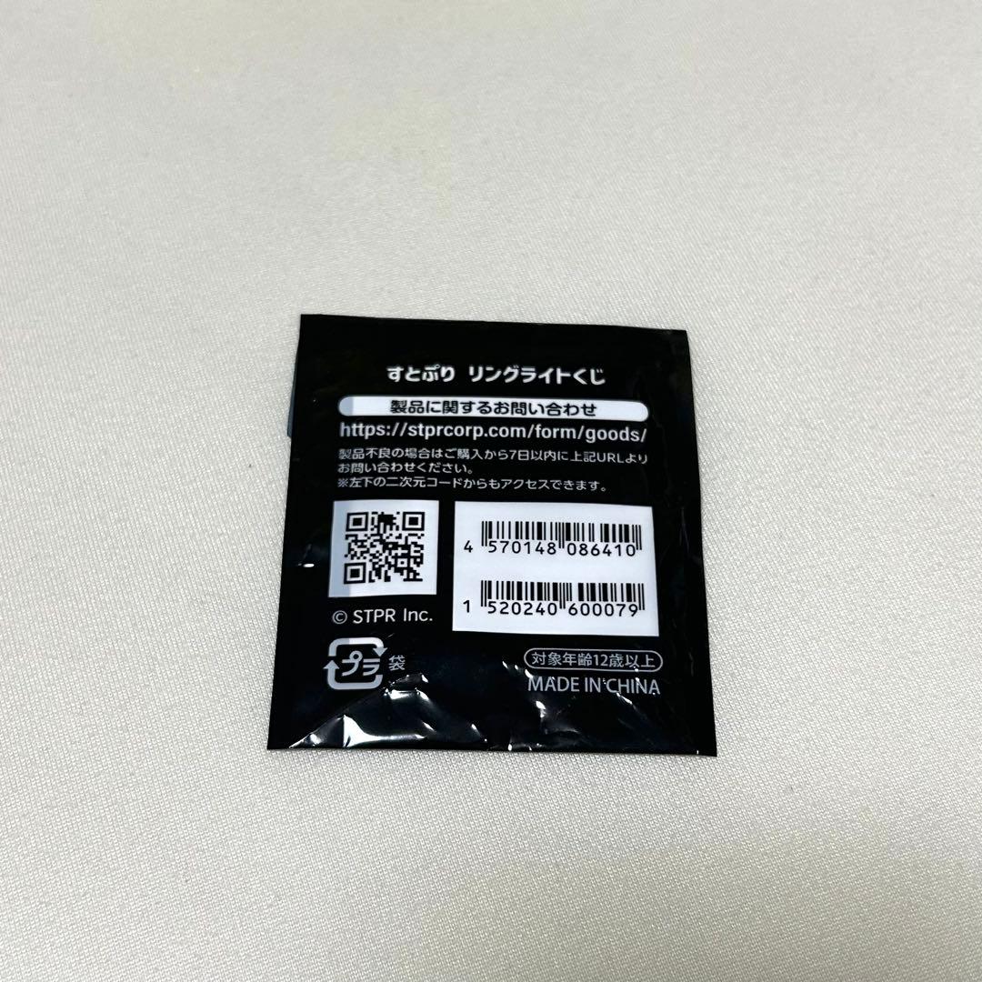 るぅとくん リングライト リンライ ハート すとぷり 17個まとめ売り