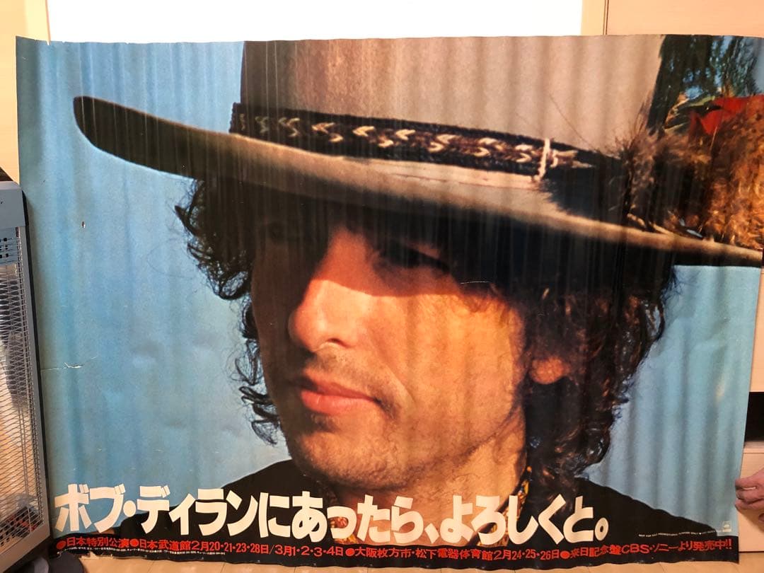 超希少　ボブディラン　初来日公演　武道館　特大ポスター　当時物　オリジナル