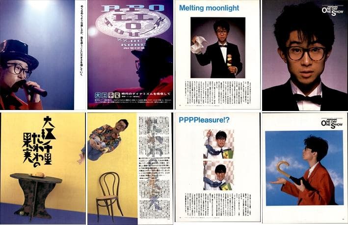 大江千里 雑誌 切り抜き 415P ◆貴重 ほぼページ欠けなし