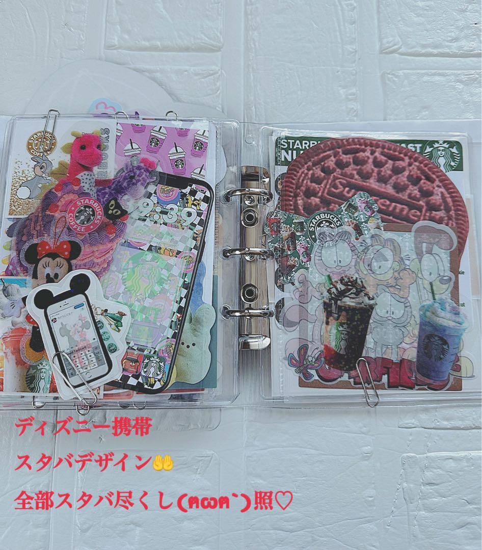 アメキャラおすそ分けファイル&スタバコーヒー系＆スヌ気まぐれ限定1セット増量♡♡