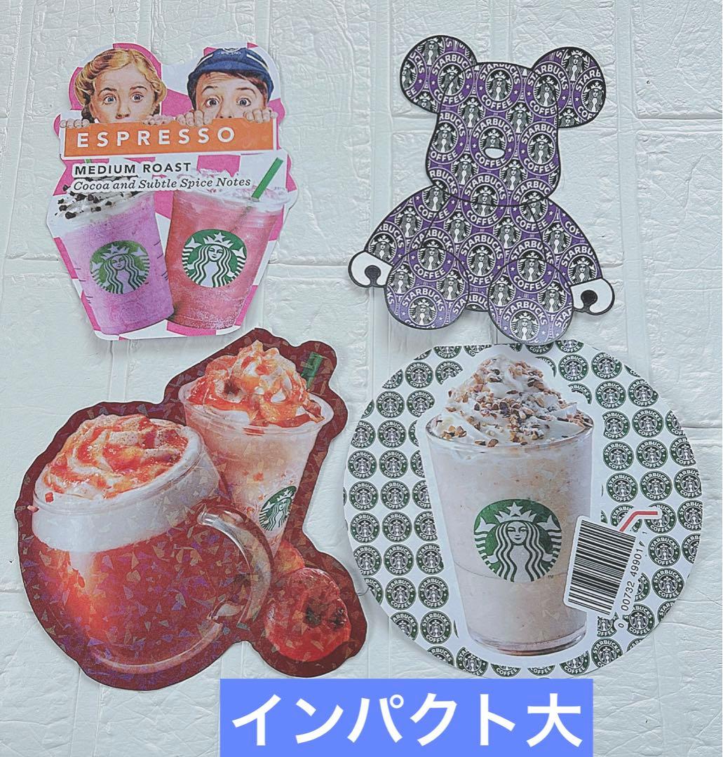 アメキャラおすそ分けファイル&スタバコーヒー系＆スヌ気まぐれ限定1セット増量♡♡