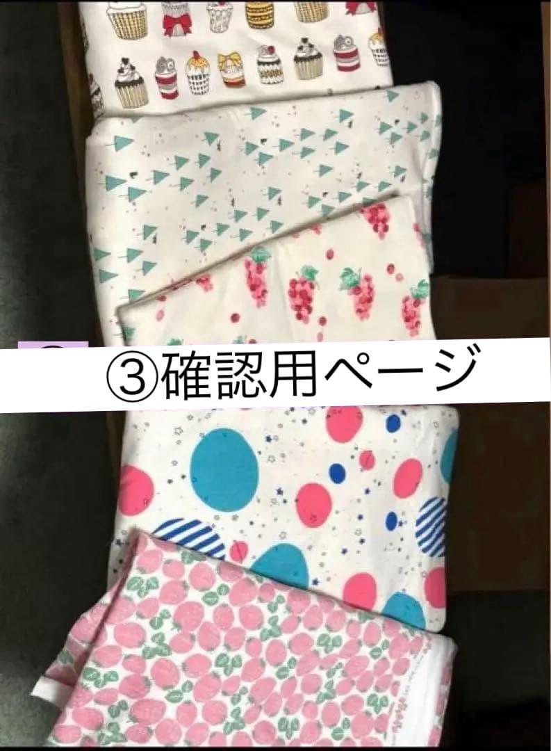 ③確認用ページ