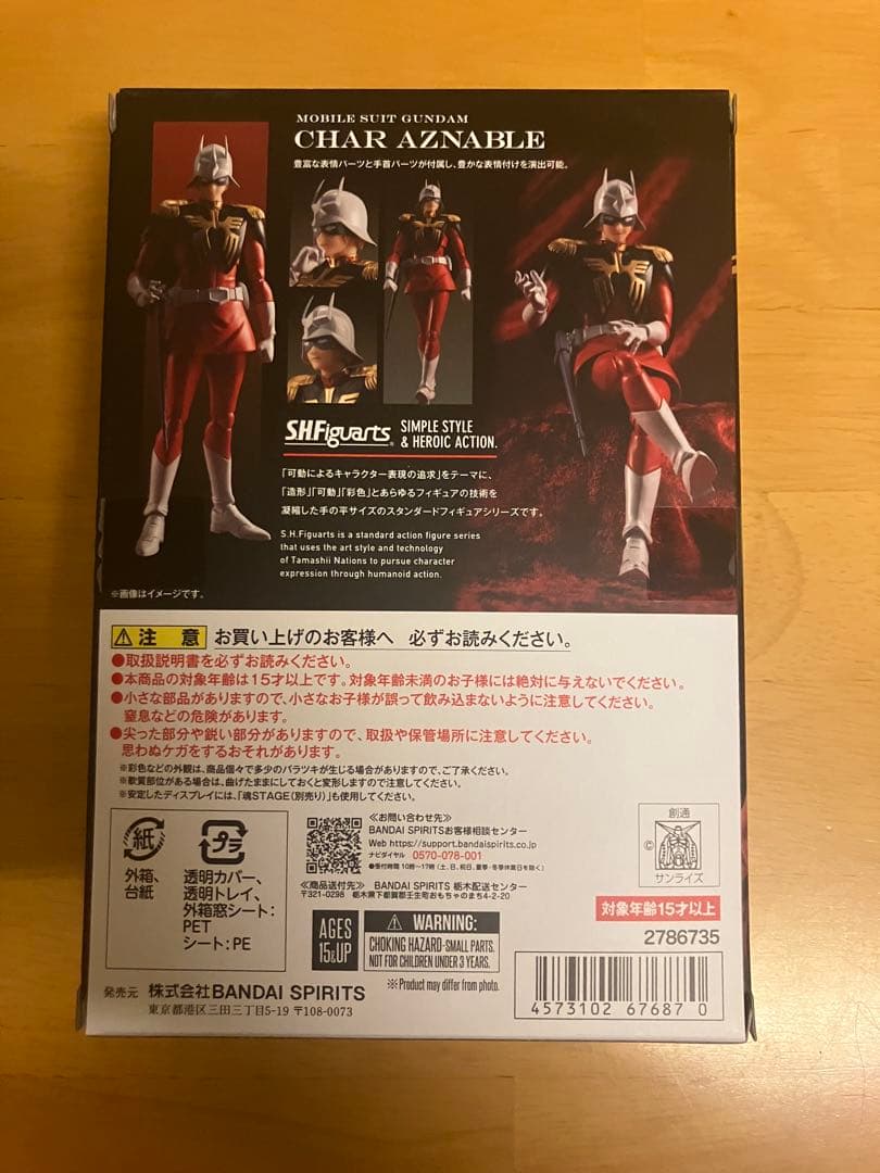 BANDAI S.H.Figuarts シャア・アズナブル