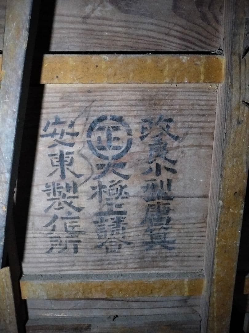 【伝統農具】木製 唐箕（とうみ） アンティーク 古道具 レトロ オブジェ