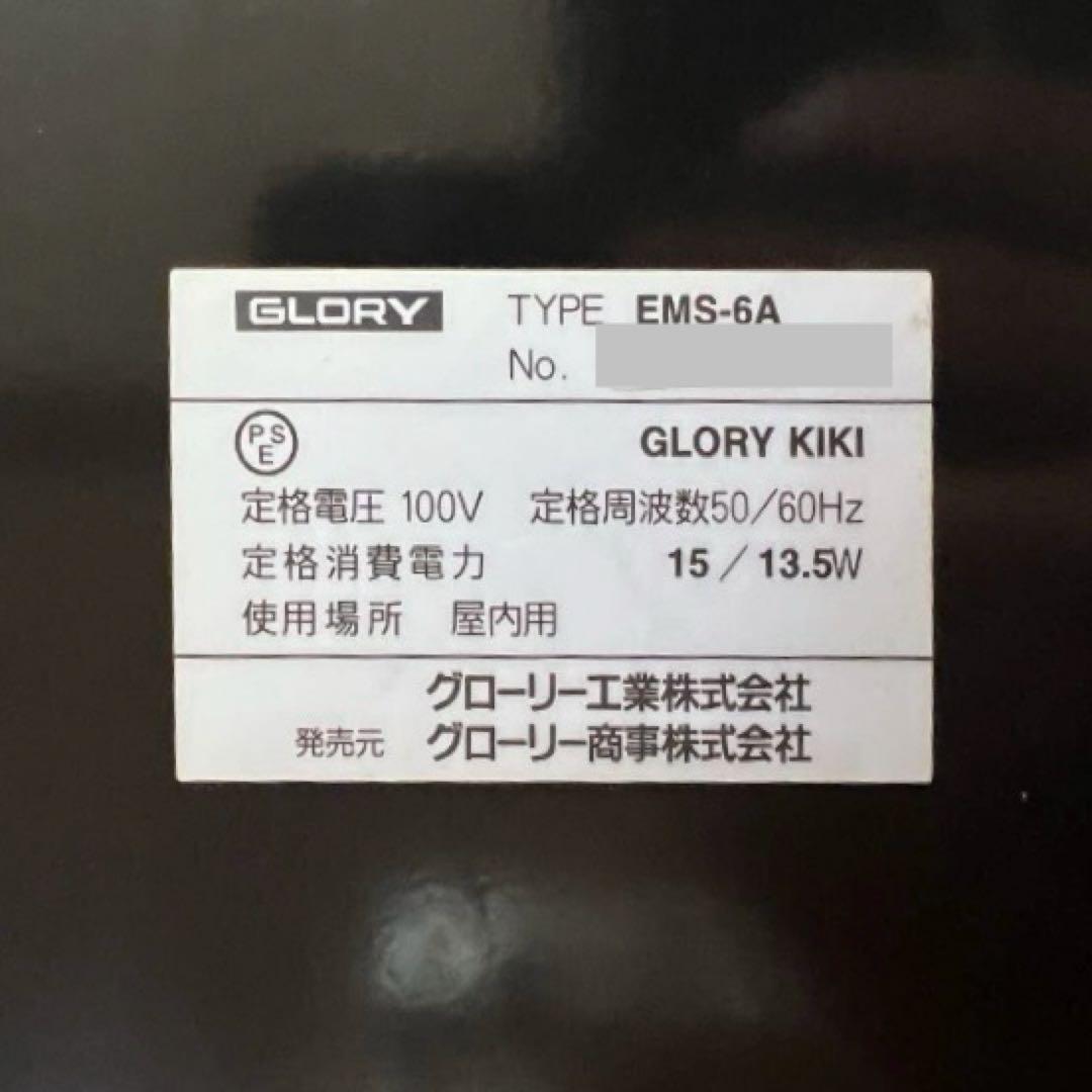 新紙幣対応両替機　EMS-6 500円両替機