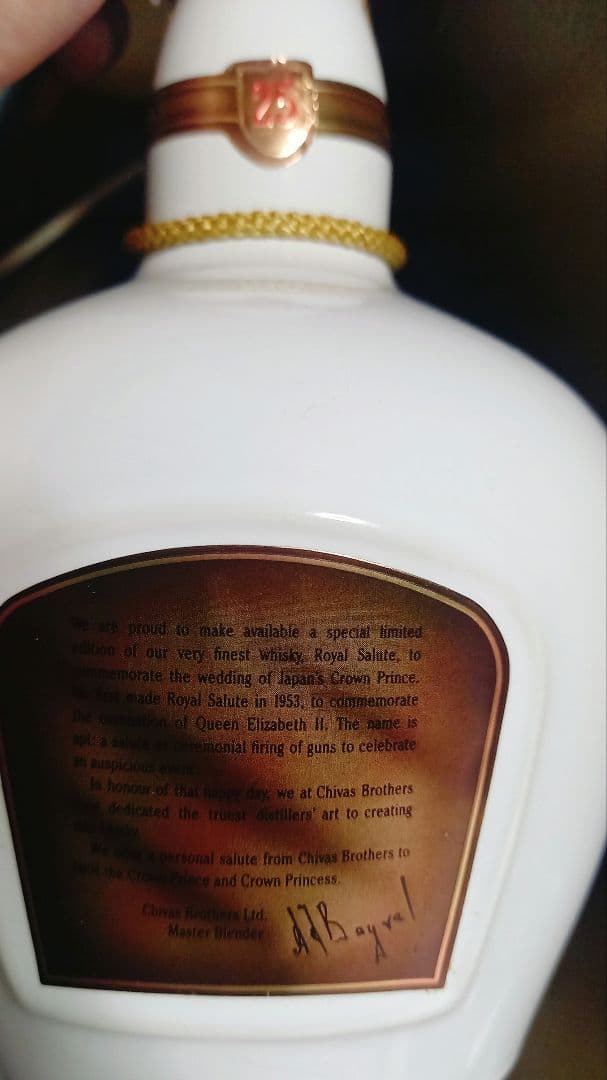 【希少】ロイヤルサルート 25年 ロイヤルウエディング 皇太子殿下御成婚記念