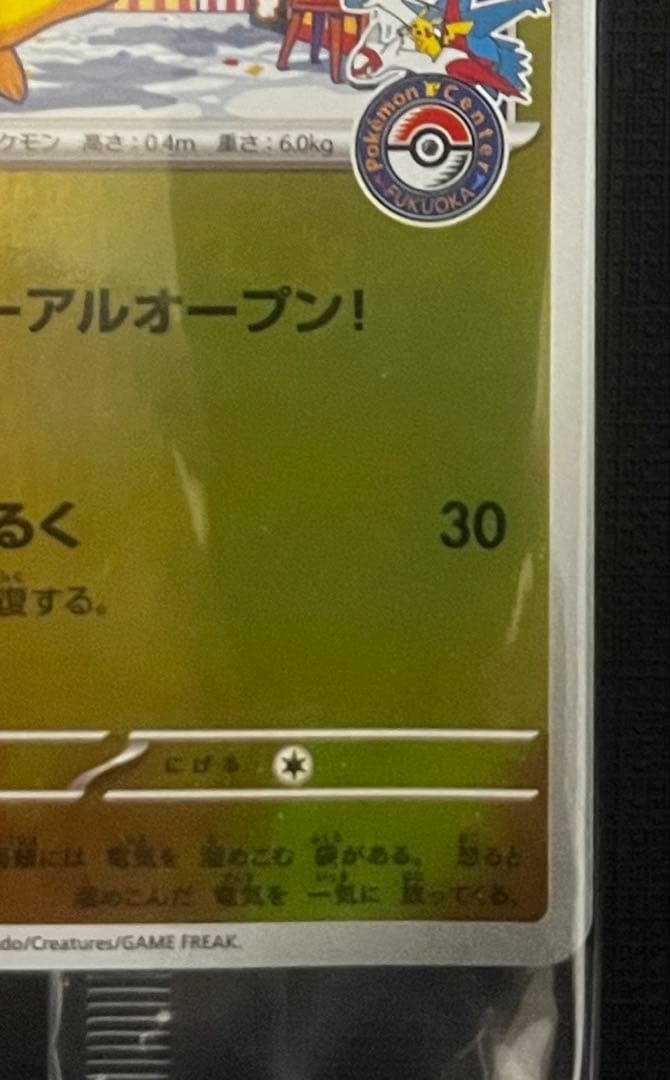 ポケモンカード　未開封　ヒロシマのピカチュウP・フクオカピカチュウP 2枚セット