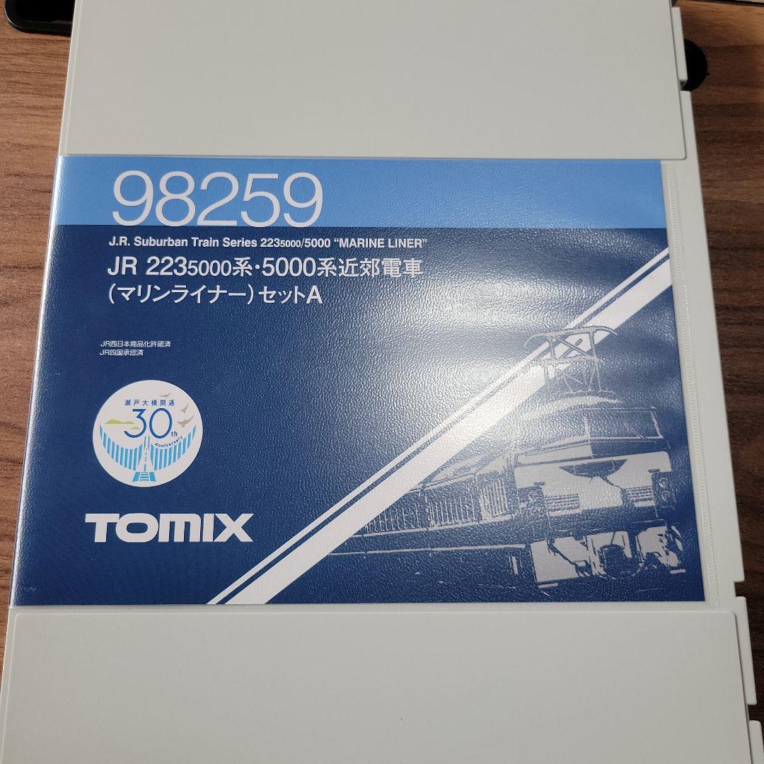 JR223 5000系・5000系近郊電車(マリンライナー)セットA
