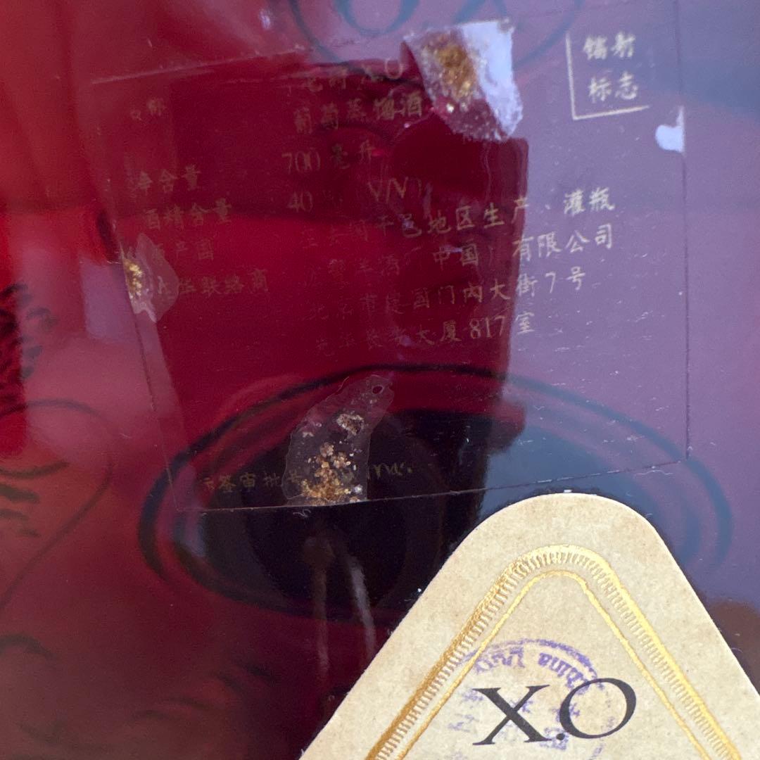 ヘネシー X.O エクストラオールド 700ml 金キャップ　クリアボトル　箱付