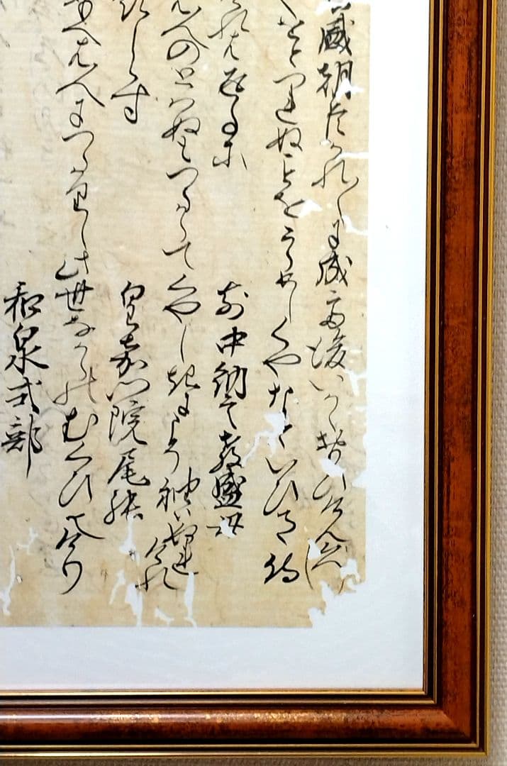 室町時代【新古今和歌集】和泉式部・清原深養父の和歌 古筆切 古文書 掛軸 和 雅