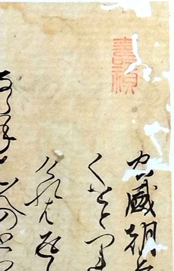 室町時代【新古今和歌集】和泉式部・清原深養父の和歌 古筆切 古文書 掛軸 和 雅