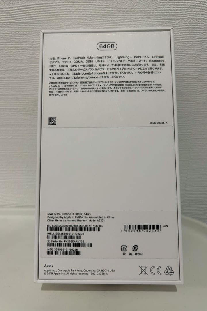 【当日発送】iPhone11 ブラック 64GB