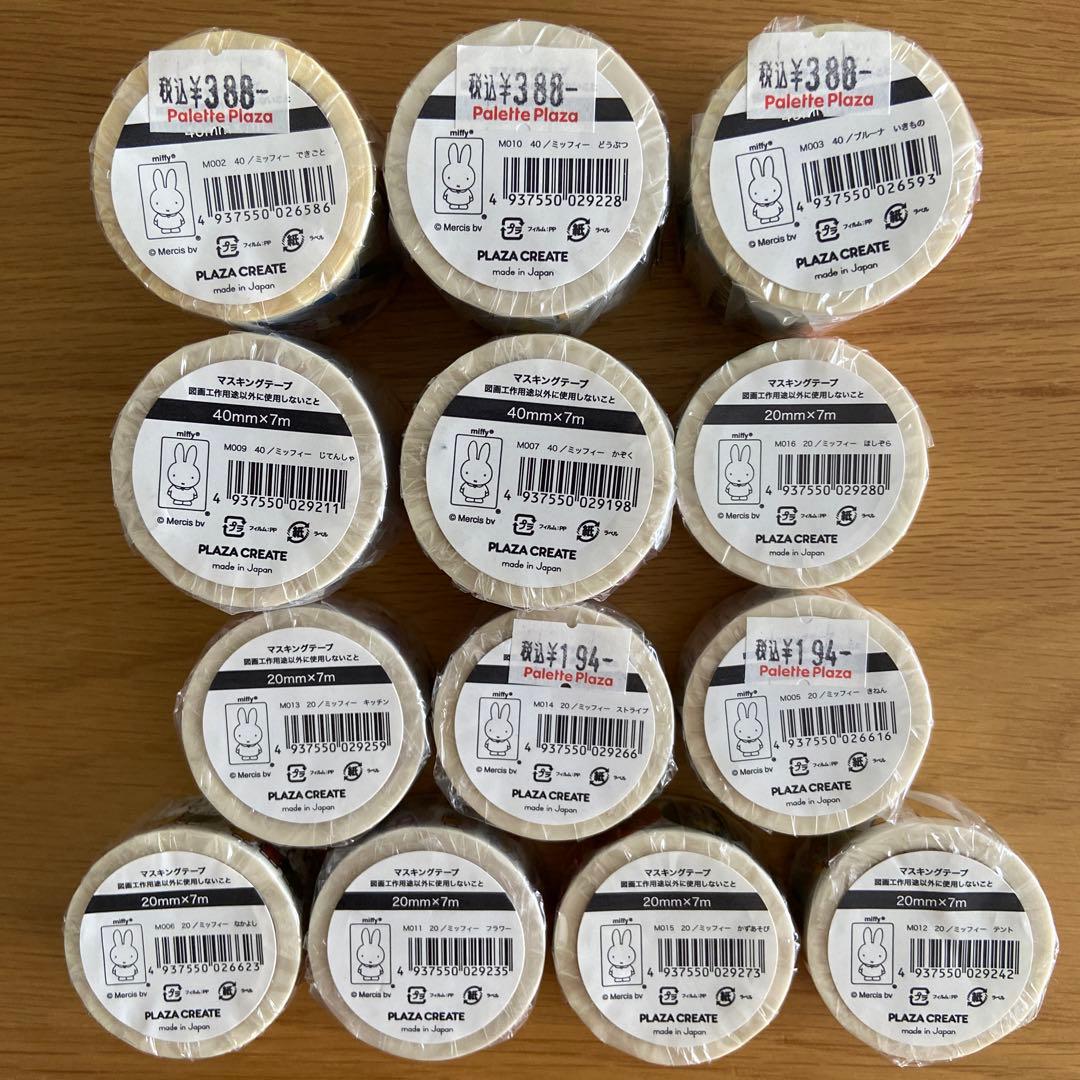 【未開封】レア！PLAZA CREATE ミッフィー マスキングテープ
