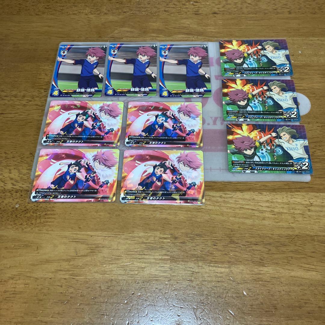 イナズマイレブン 野坂悠馬◯99